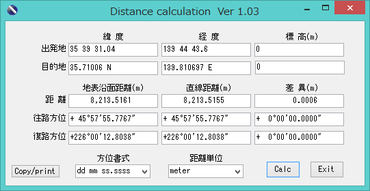 Distance calculation Utility 画面